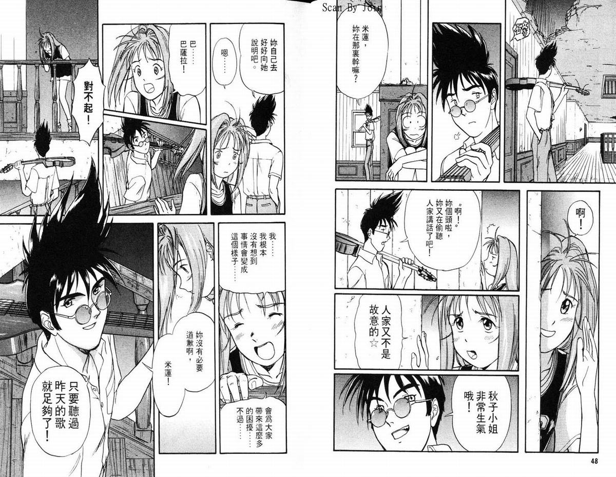 超时空要塞7-摇滚米莲韩漫全集-VOL01无删减无遮挡章节图片 