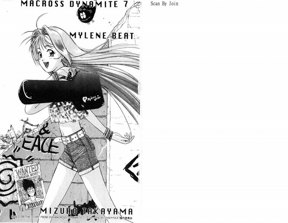 超时空要塞7-摇滚米莲韩漫全集-VOL01无删减无遮挡章节图片 