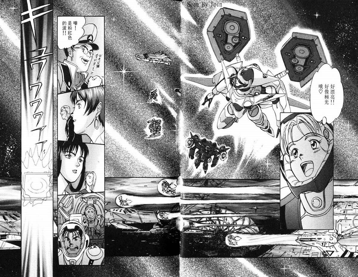 超时空要塞7-摇滚米莲韩漫全集-VOL01无删减无遮挡章节图片 