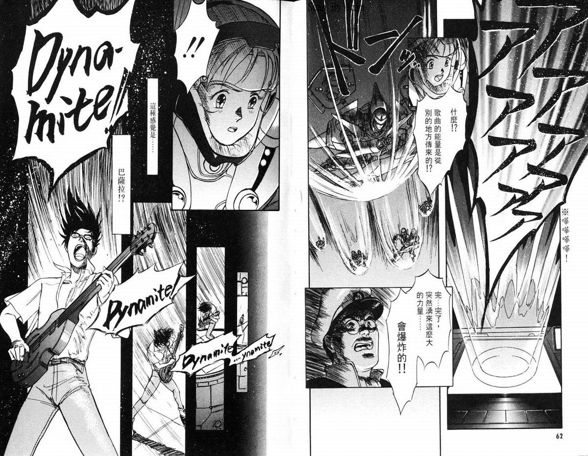 超时空要塞7-摇滚米莲韩漫全集-VOL01无删减无遮挡章节图片 