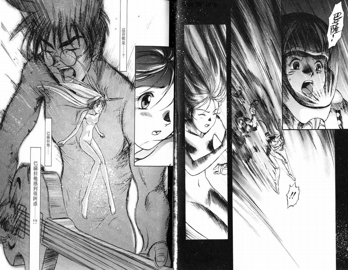 超时空要塞7-摇滚米莲韩漫全集-VOL01无删减无遮挡章节图片 