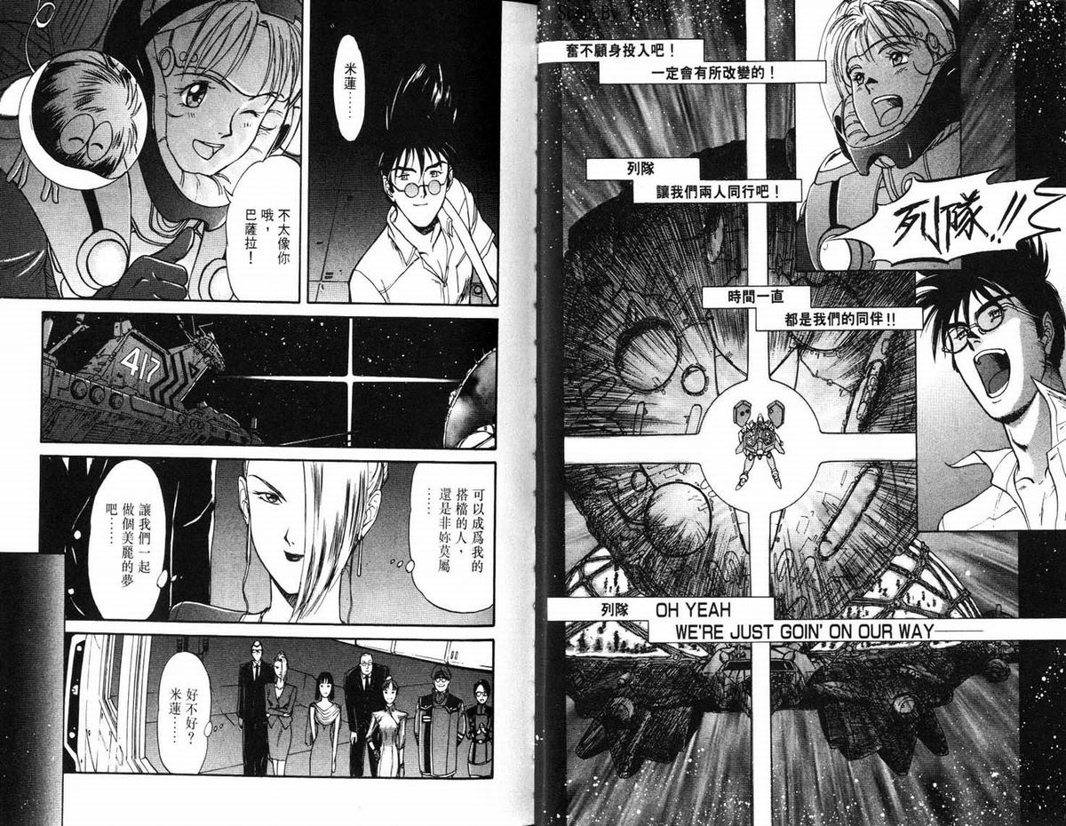 超时空要塞7-摇滚米莲韩漫全集-VOL01无删减无遮挡章节图片 