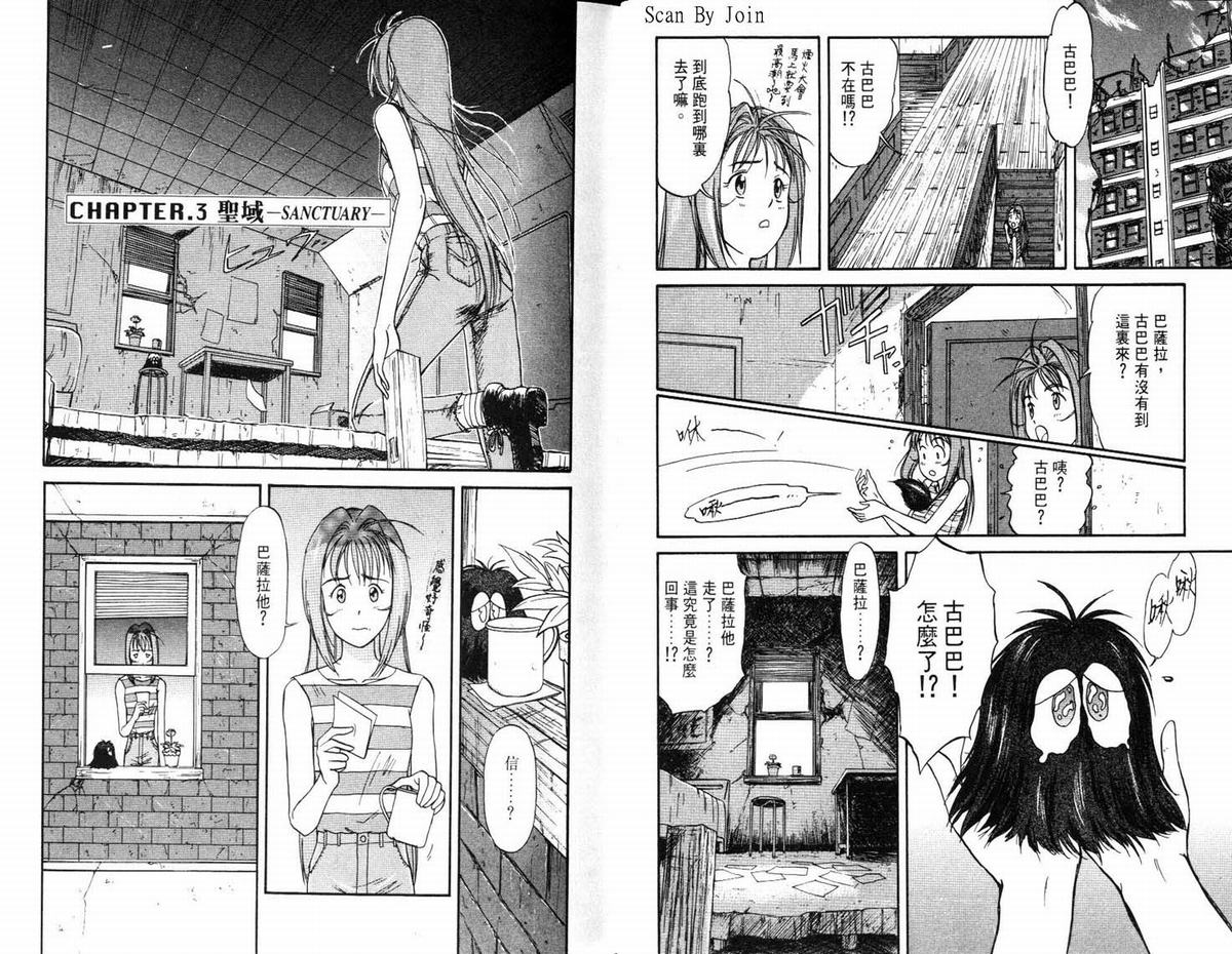 超时空要塞7-摇滚米莲韩漫全集-VOL01无删减无遮挡章节图片 