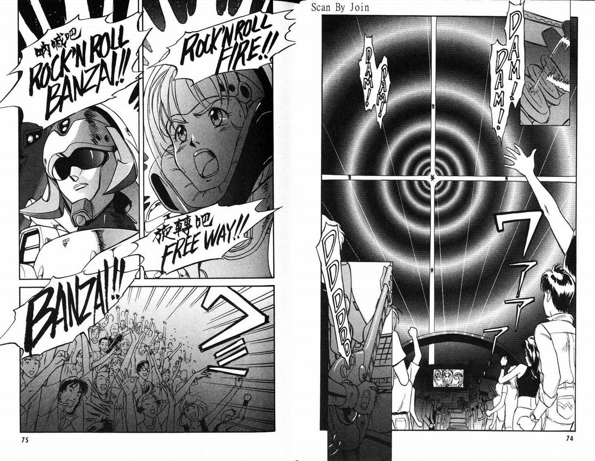 超时空要塞7-摇滚米莲韩漫全集-VOL01无删减无遮挡章节图片 
