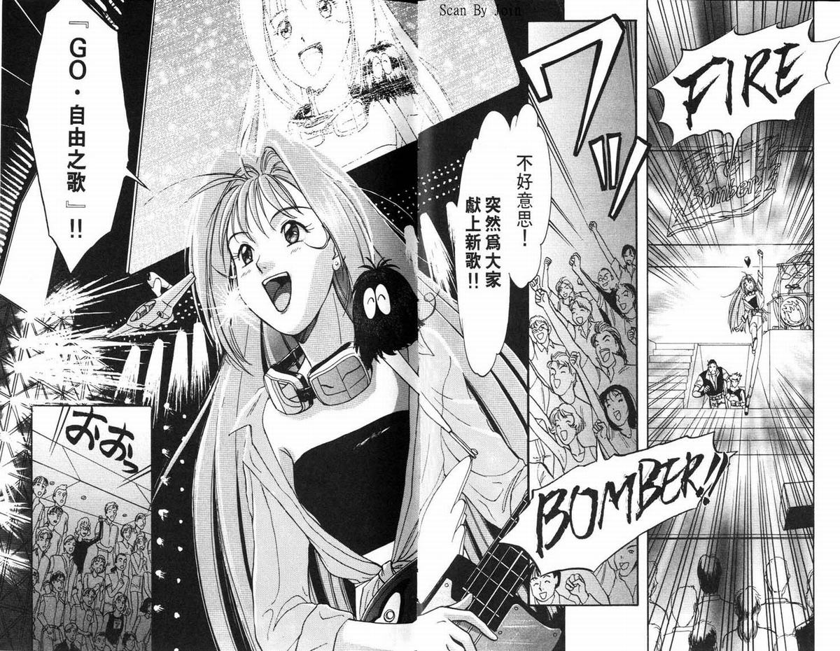 超时空要塞7-摇滚米莲韩漫全集-VOL01无删减无遮挡章节图片 