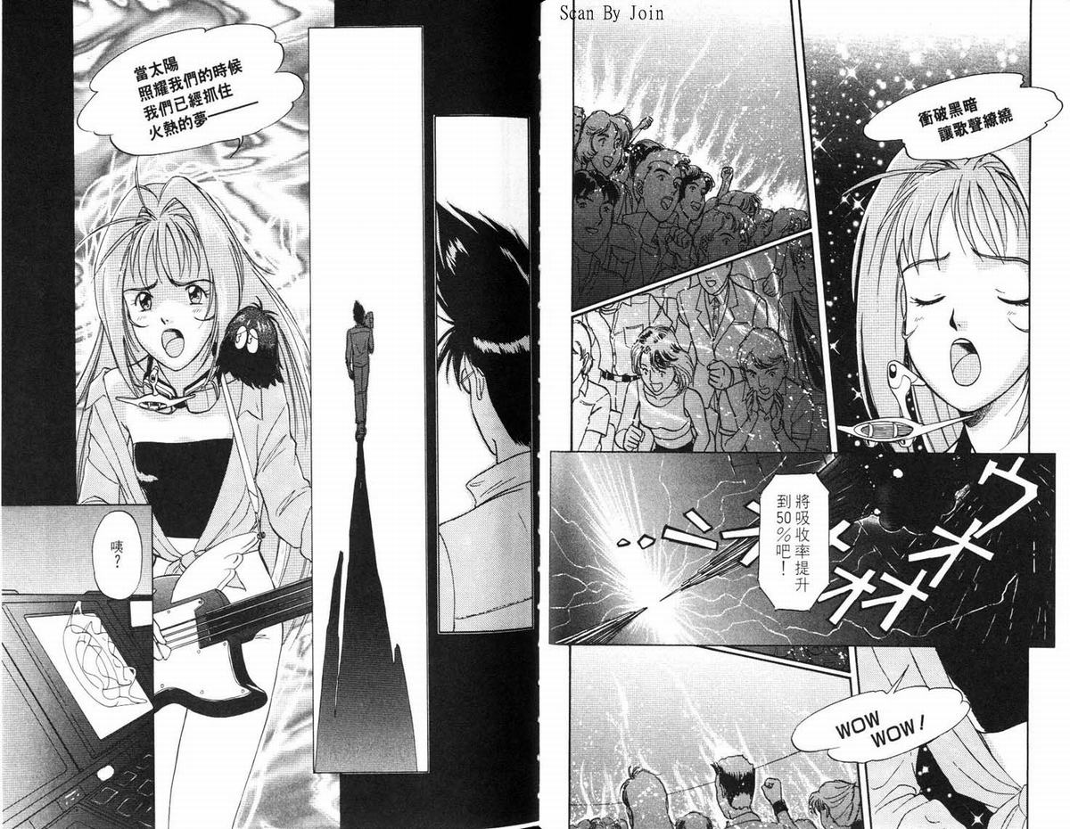 超时空要塞7-摇滚米莲韩漫全集-VOL01无删减无遮挡章节图片 