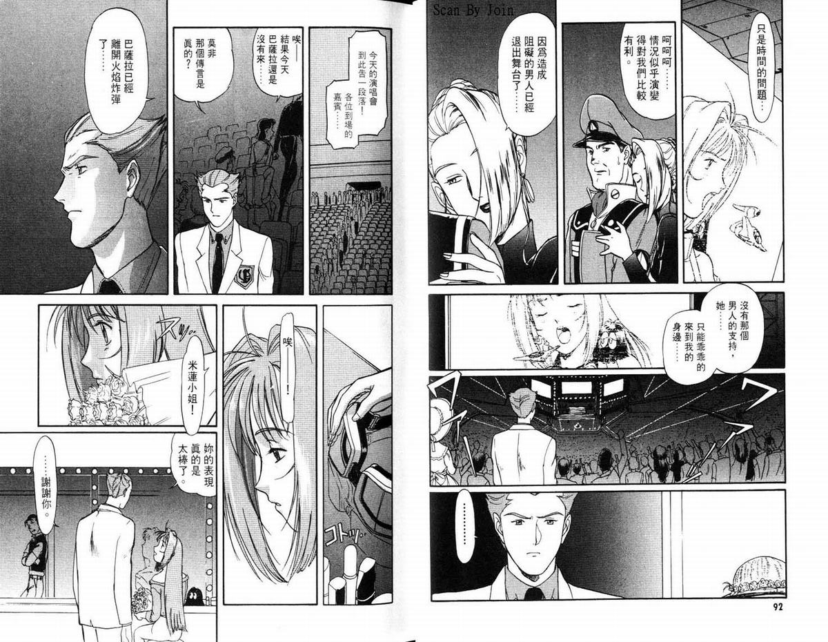 超时空要塞7-摇滚米莲韩漫全集-VOL01无删减无遮挡章节图片 