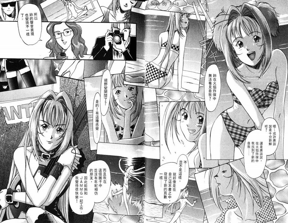 超时空要塞7-摇滚米莲韩漫全集-VOL01无删减无遮挡章节图片 