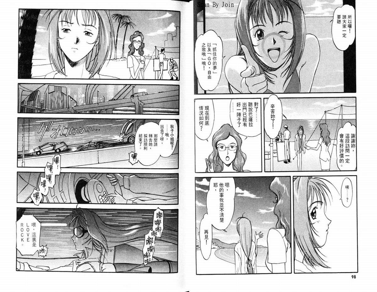 超时空要塞7-摇滚米莲韩漫全集-VOL01无删减无遮挡章节图片 