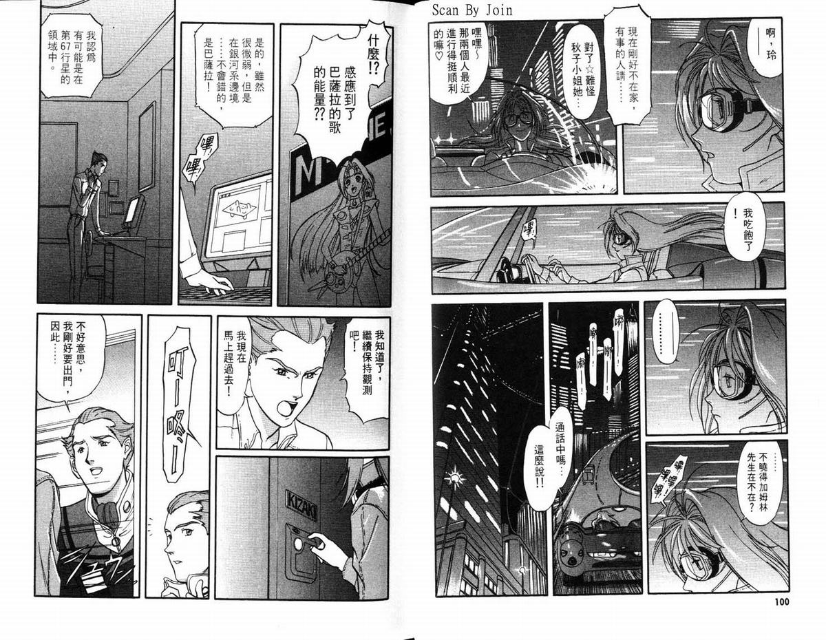 超时空要塞7-摇滚米莲韩漫全集-VOL01无删减无遮挡章节图片 