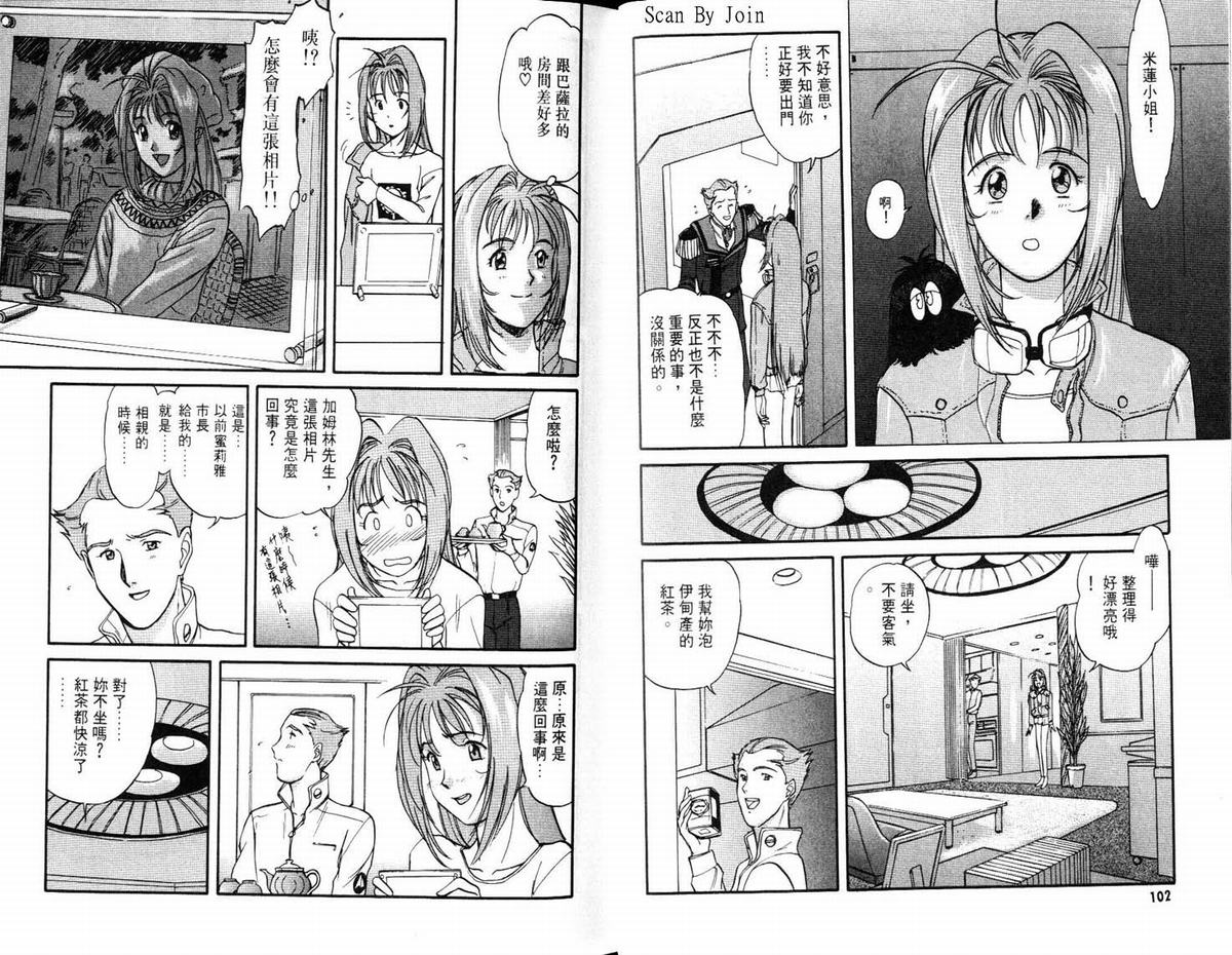 超时空要塞7-摇滚米莲韩漫全集-VOL01无删减无遮挡章节图片 