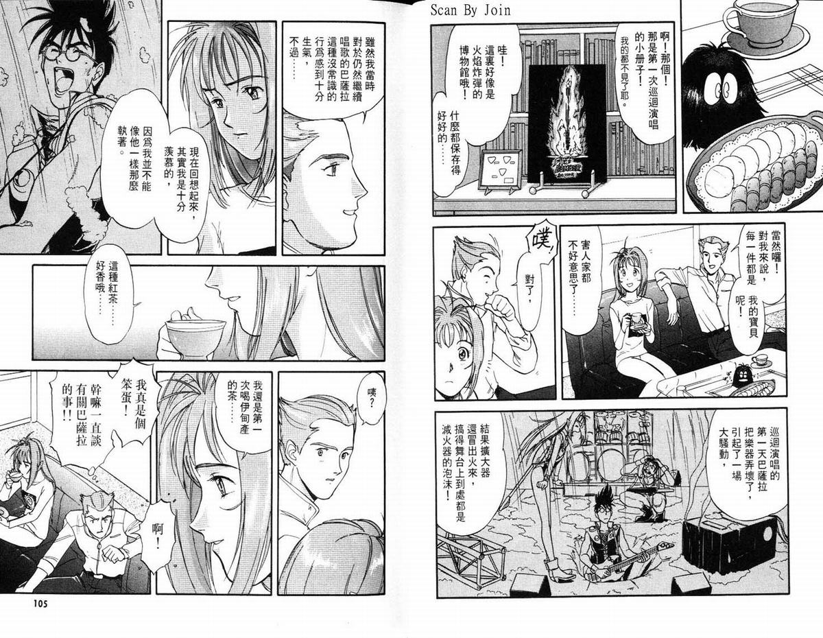 超时空要塞7-摇滚米莲韩漫全集-VOL01无删减无遮挡章节图片 