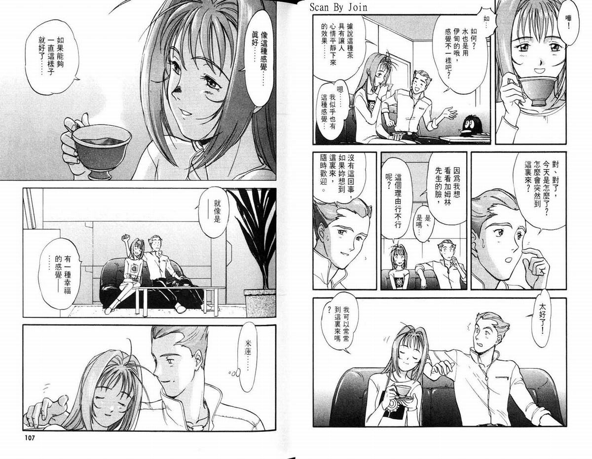 超时空要塞7-摇滚米莲韩漫全集-VOL01无删减无遮挡章节图片 