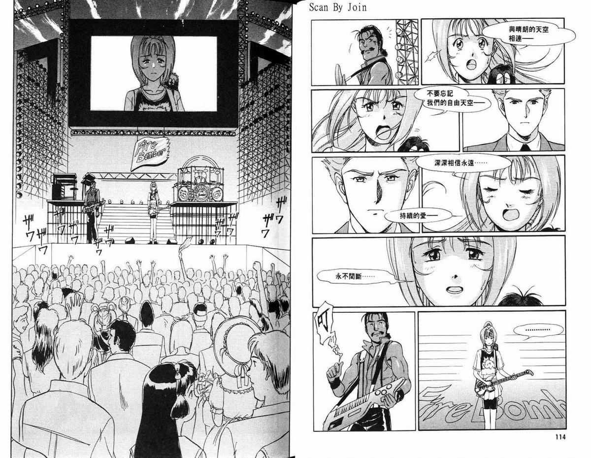 超时空要塞7-摇滚米莲韩漫全集-VOL01无删减无遮挡章节图片 