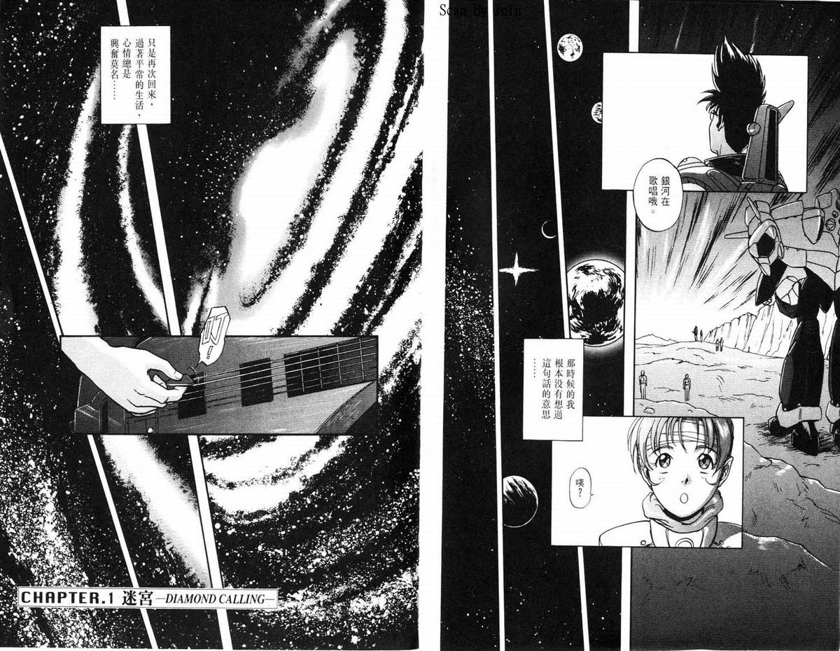 超时空要塞7-摇滚米莲韩漫全集-VOL01无删减无遮挡章节图片 