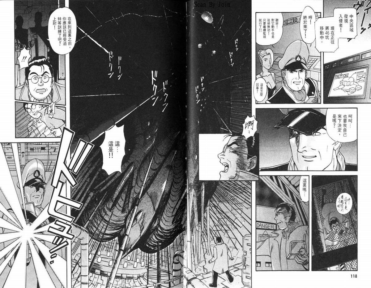 超时空要塞7-摇滚米莲韩漫全集-VOL01无删减无遮挡章节图片 
