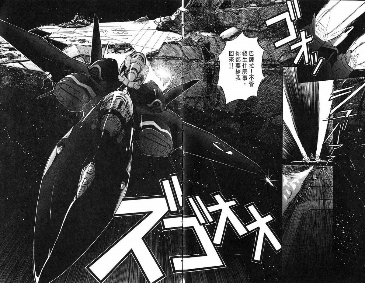 超时空要塞7-摇滚米莲韩漫全集-VOL01无删减无遮挡章节图片 