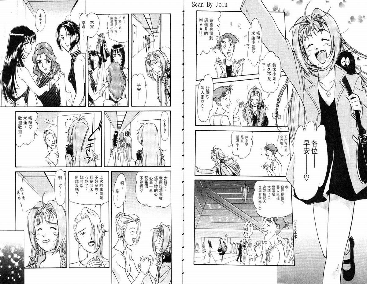 超时空要塞7-摇滚米莲韩漫全集-VOL01无删减无遮挡章节图片 