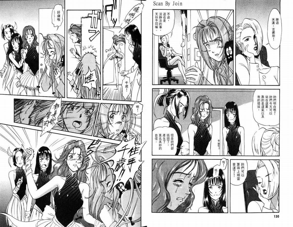 超时空要塞7-摇滚米莲韩漫全集-VOL01无删减无遮挡章节图片 