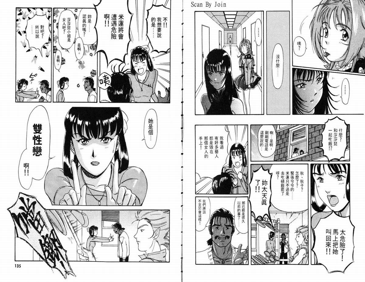 超时空要塞7-摇滚米莲韩漫全集-VOL01无删减无遮挡章节图片 