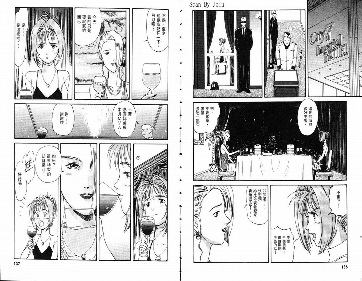 超时空要塞7-摇滚米莲韩漫全集-VOL01无删减无遮挡章节图片 