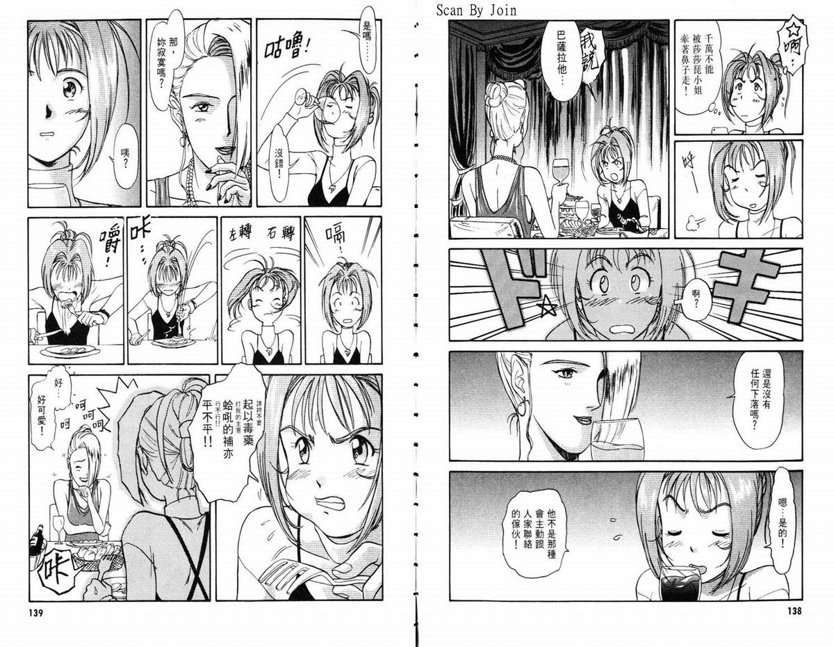 超时空要塞7-摇滚米莲韩漫全集-VOL01无删减无遮挡章节图片 