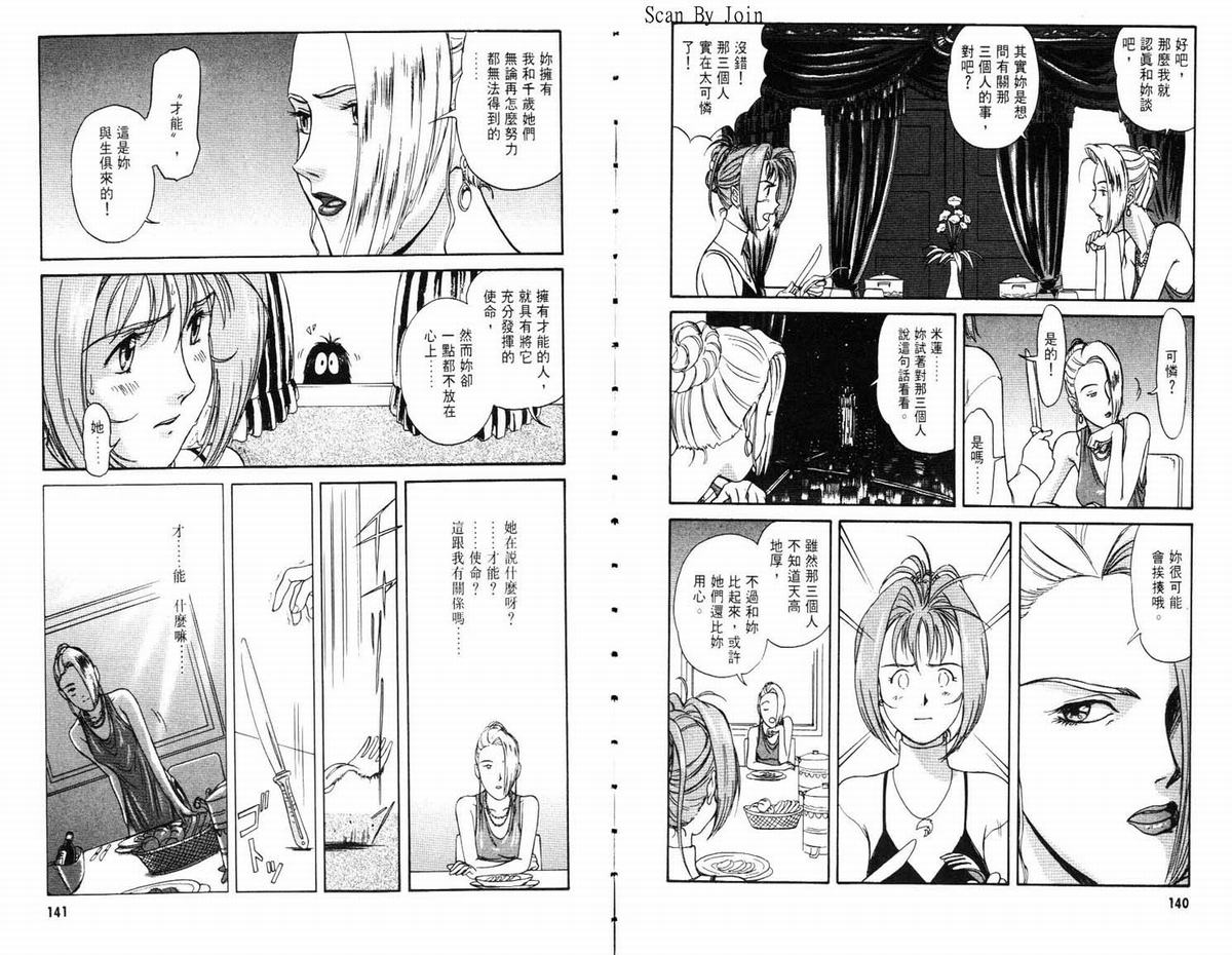 超时空要塞7-摇滚米莲韩漫全集-VOL01无删减无遮挡章节图片 