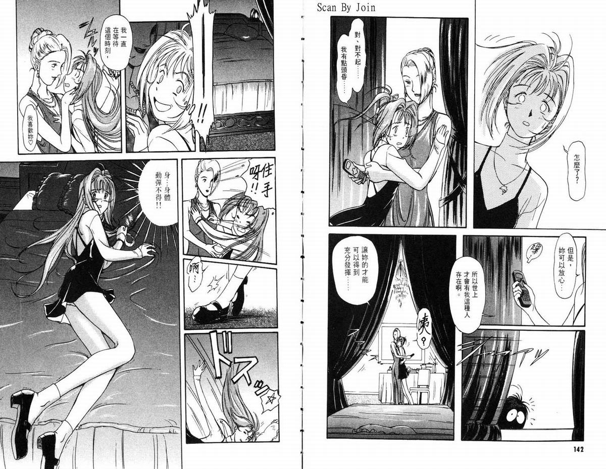 超时空要塞7-摇滚米莲韩漫全集-VOL01无删减无遮挡章节图片 