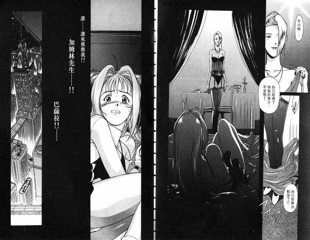 超时空要塞7-摇滚米莲韩漫全集-VOL01无删减无遮挡章节图片 
