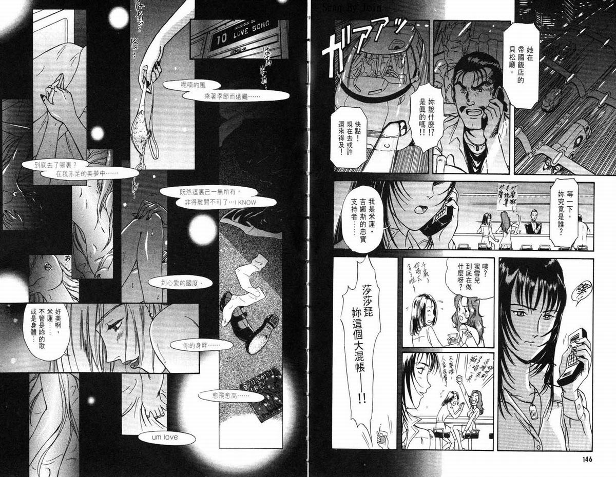 超时空要塞7-摇滚米莲韩漫全集-VOL01无删减无遮挡章节图片 