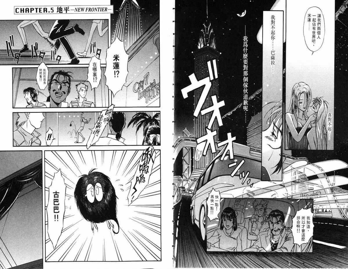 超时空要塞7-摇滚米莲韩漫全集-VOL01无删减无遮挡章节图片 