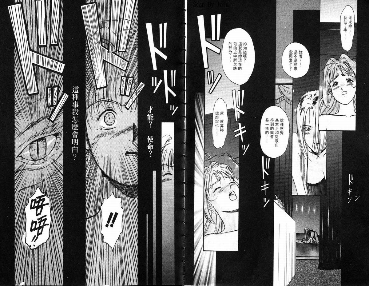 超时空要塞7-摇滚米莲韩漫全集-VOL01无删减无遮挡章节图片 