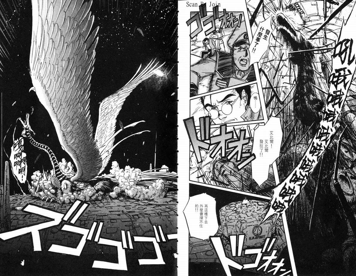 超时空要塞7-摇滚米莲韩漫全集-VOL01无删减无遮挡章节图片 