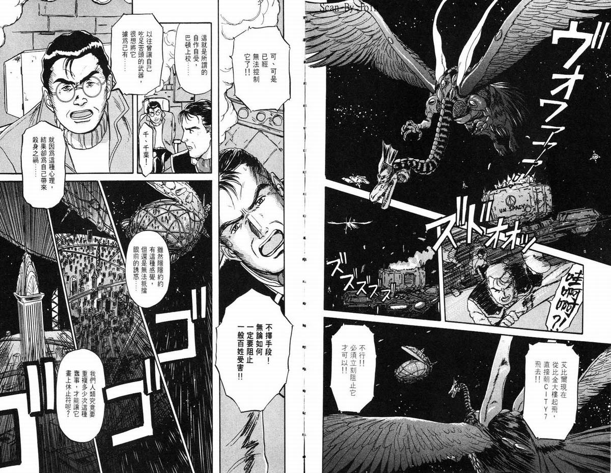 超时空要塞7-摇滚米莲韩漫全集-VOL01无删减无遮挡章节图片 