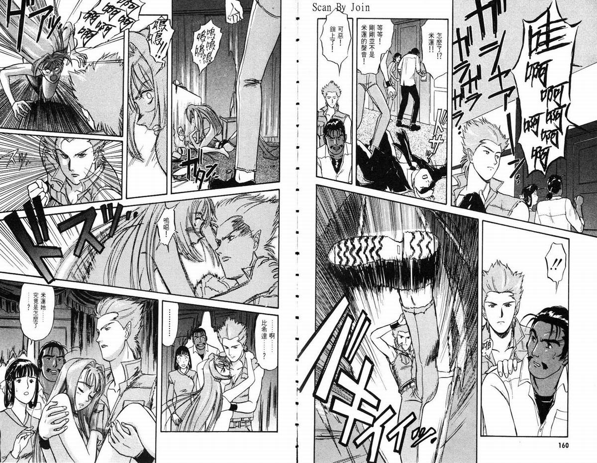 超时空要塞7-摇滚米莲韩漫全集-VOL01无删减无遮挡章节图片 