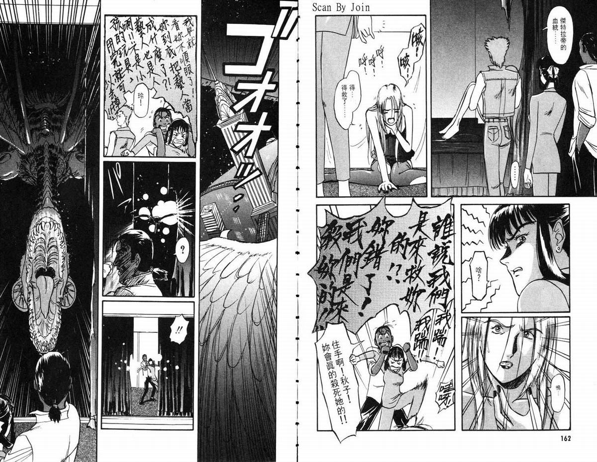 超时空要塞7-摇滚米莲韩漫全集-VOL01无删减无遮挡章节图片 
