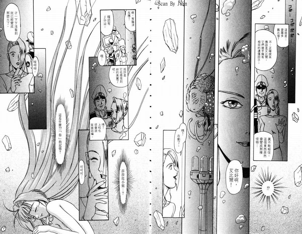 超时空要塞7-摇滚米莲韩漫全集-VOL01无删减无遮挡章节图片 