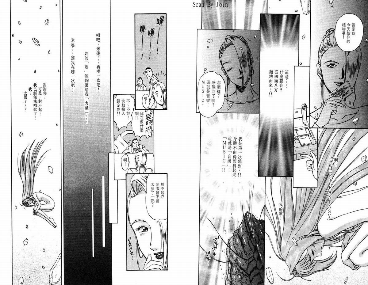 超时空要塞7-摇滚米莲韩漫全集-VOL01无删减无遮挡章节图片 