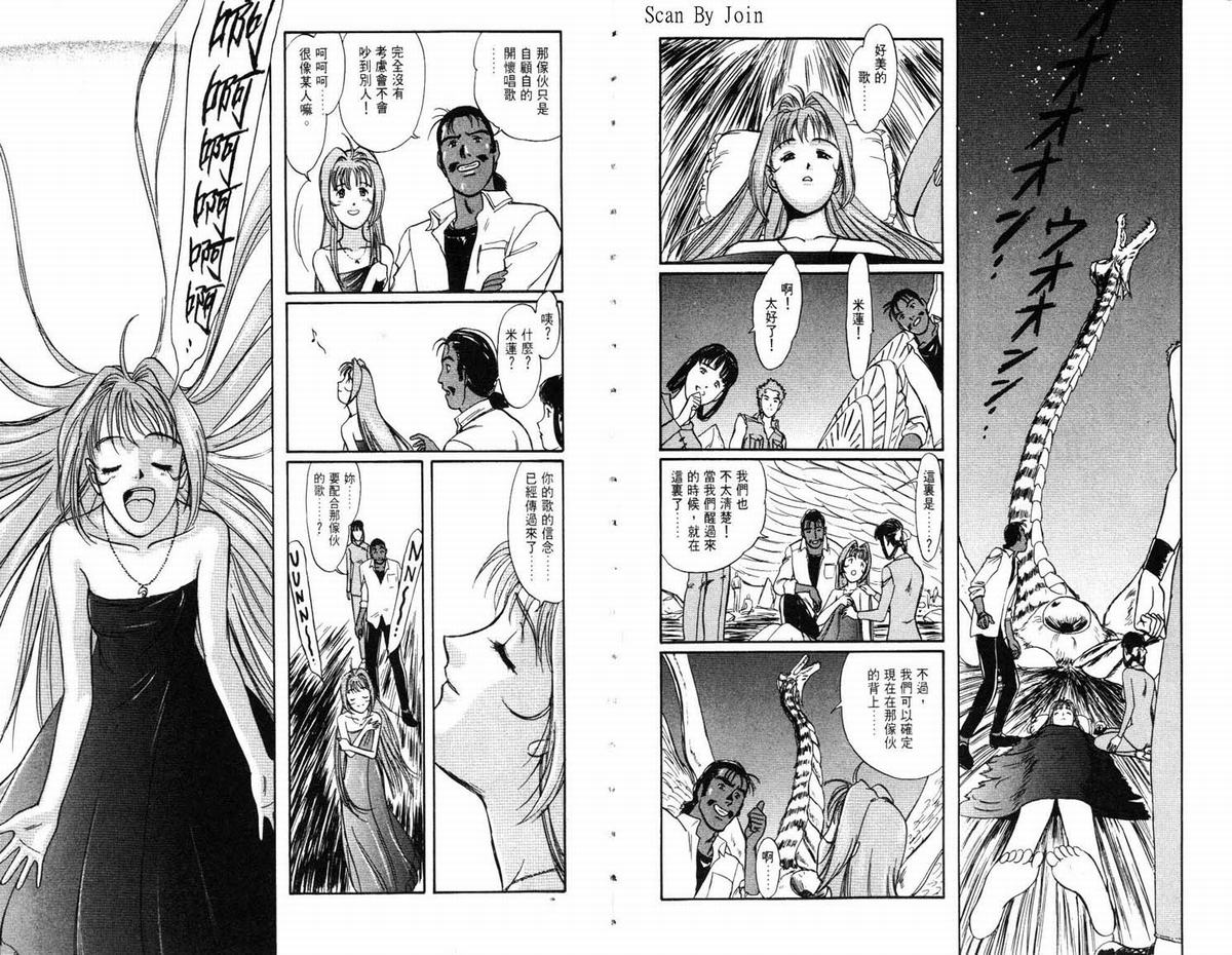 超时空要塞7-摇滚米莲韩漫全集-VOL01无删减无遮挡章节图片 