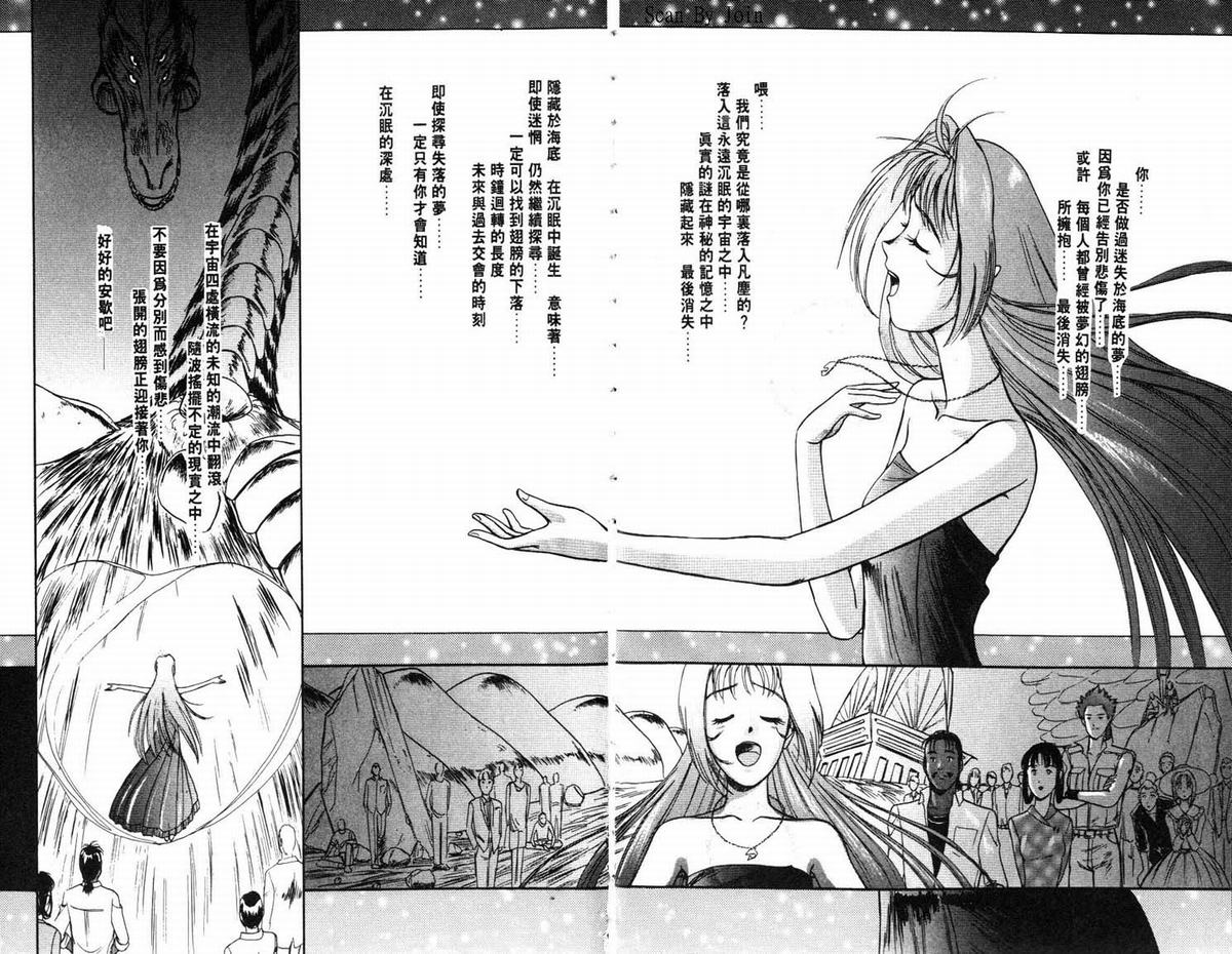 超时空要塞7-摇滚米莲韩漫全集-VOL01无删减无遮挡章节图片 
