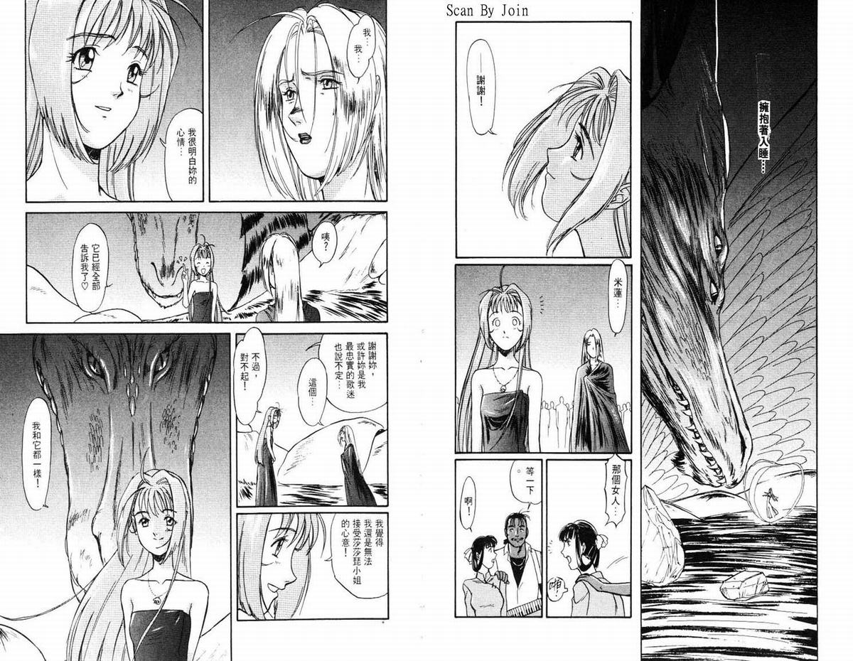 超时空要塞7-摇滚米莲韩漫全集-VOL01无删减无遮挡章节图片 