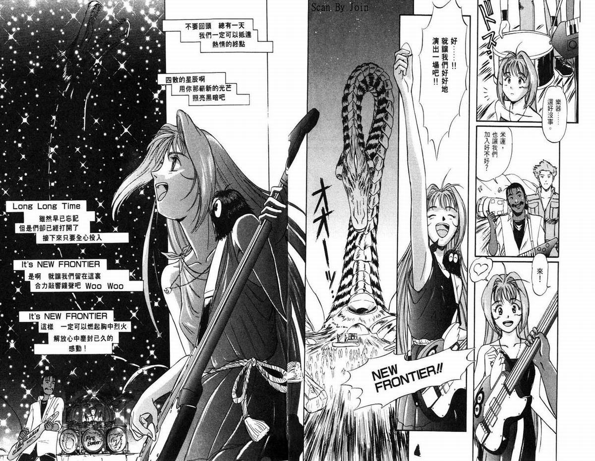 超时空要塞7-摇滚米莲韩漫全集-VOL01无删减无遮挡章节图片 