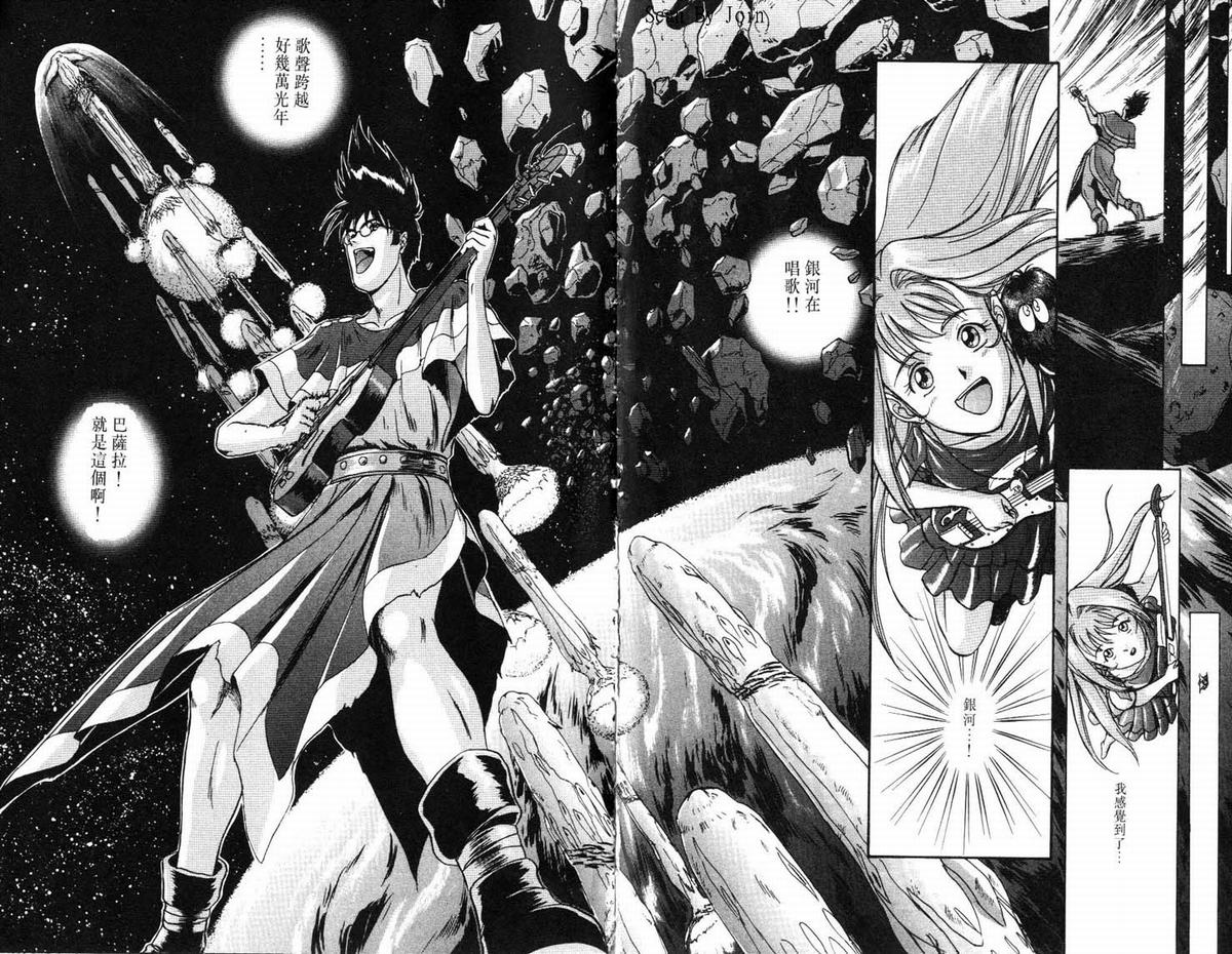 超时空要塞7-摇滚米莲韩漫全集-VOL01无删减无遮挡章节图片 