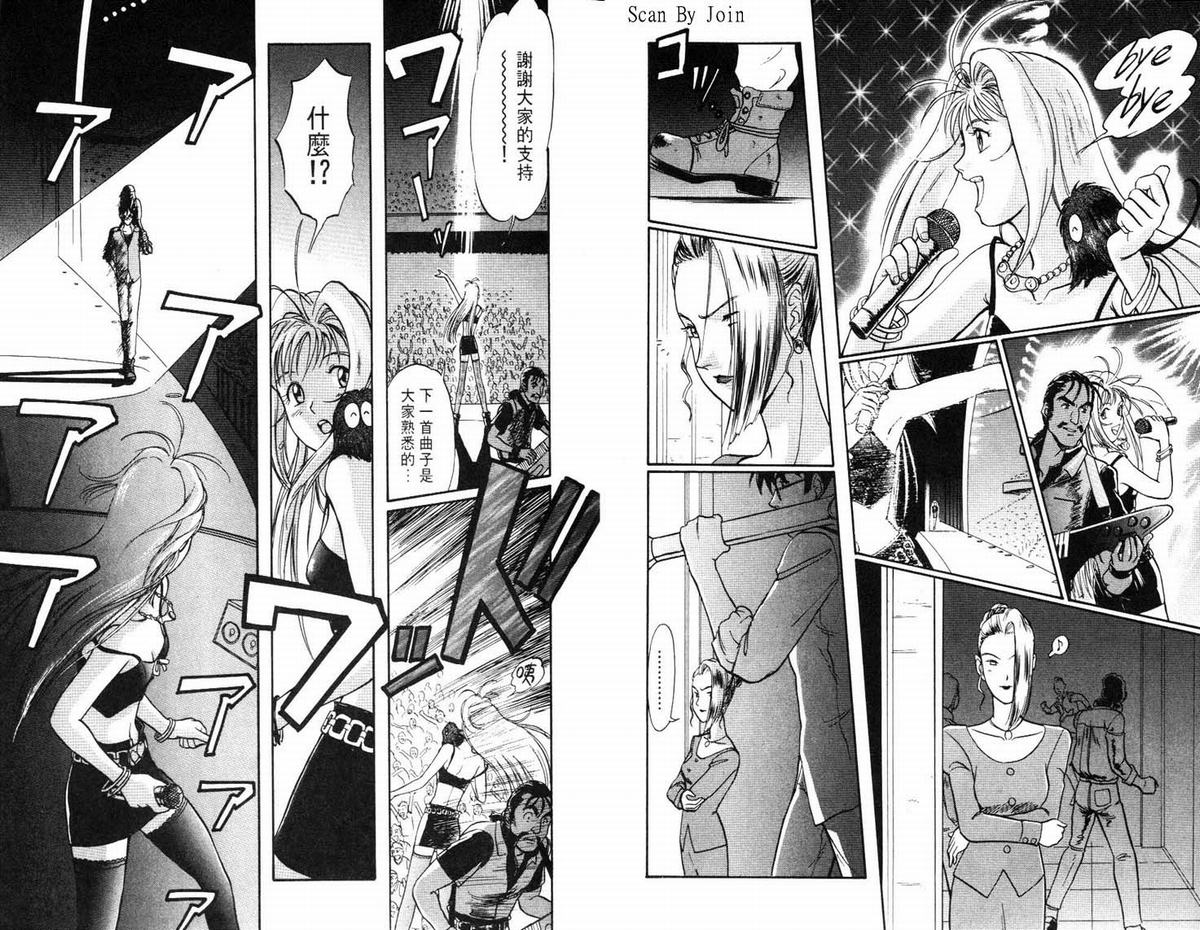 超时空要塞7-摇滚米莲韩漫全集-VOL01无删减无遮挡章节图片 