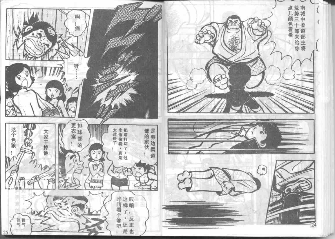 放学后的棒球英豪韩漫全集-10无删减无遮挡章节图片 
