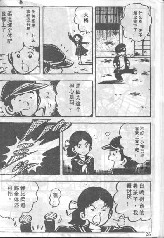放学后的棒球英豪韩漫全集-10无删减无遮挡章节图片 