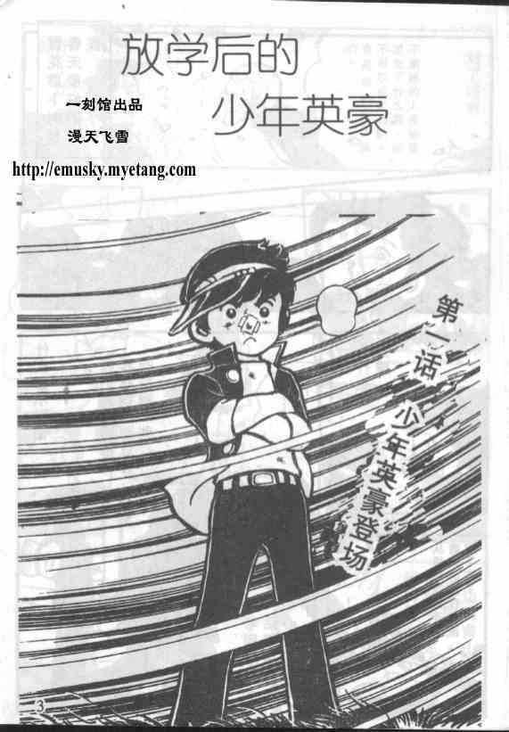 放学后的棒球英豪韩漫全集-10无删减无遮挡章节图片 