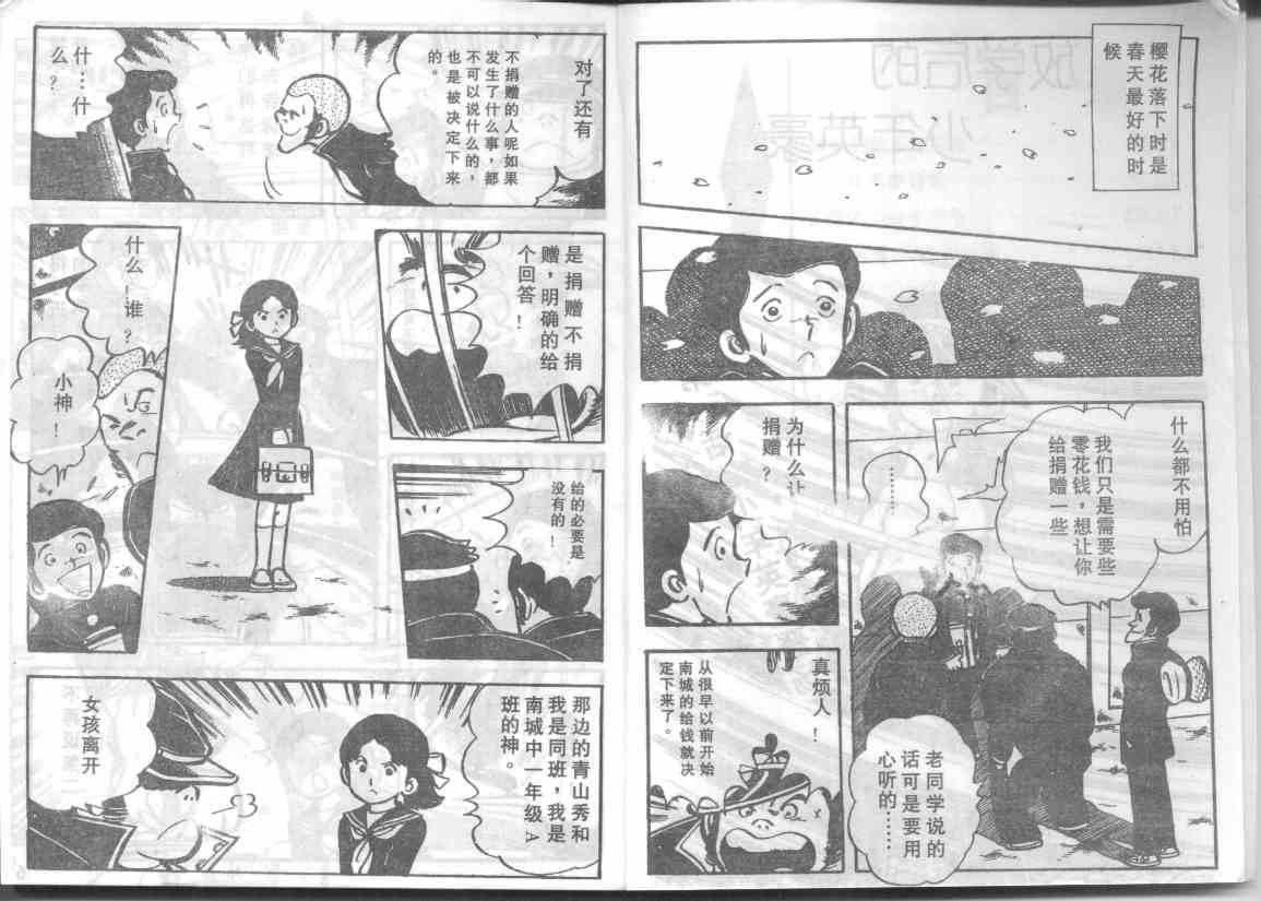 放学后的棒球英豪韩漫全集-10无删减无遮挡章节图片 