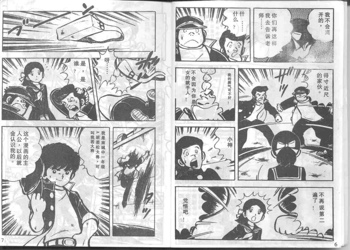 放学后的棒球英豪韩漫全集-10无删减无遮挡章节图片 