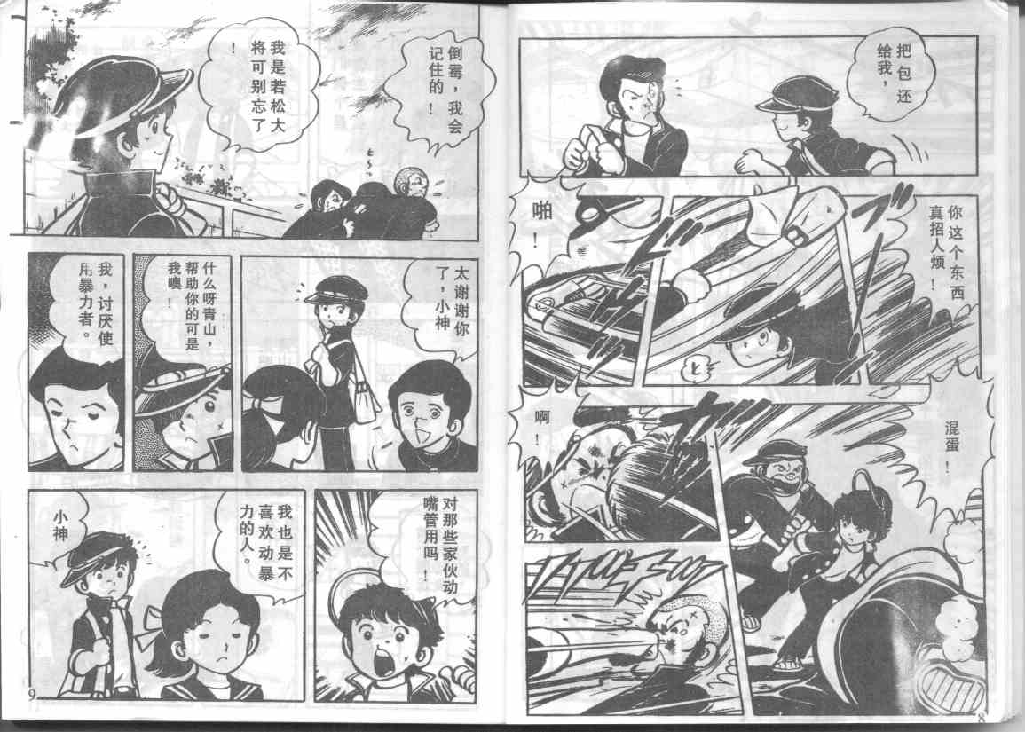 放学后的棒球英豪韩漫全集-10无删减无遮挡章节图片 